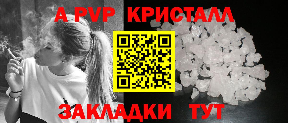 APVP СК КРИС  Вход с VPN  Alfa_PVP кристаллы  А ПВП  Медногорск 