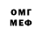 Бутират BDO mestermc