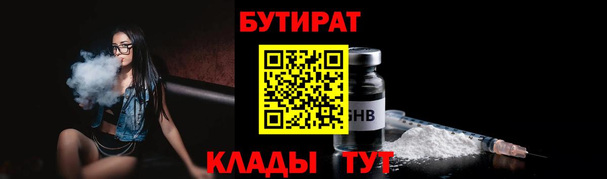 Медногорск  Бутират буратино  Вход с VPN 