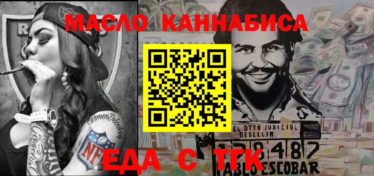 Печенье с ТГК конопля  Вход с VPN  Медногорск 