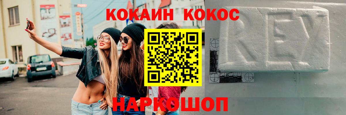 КОКАИН  Cocaine Боливия  COCAIN VHQ  Вход с VPN  Медногорск 