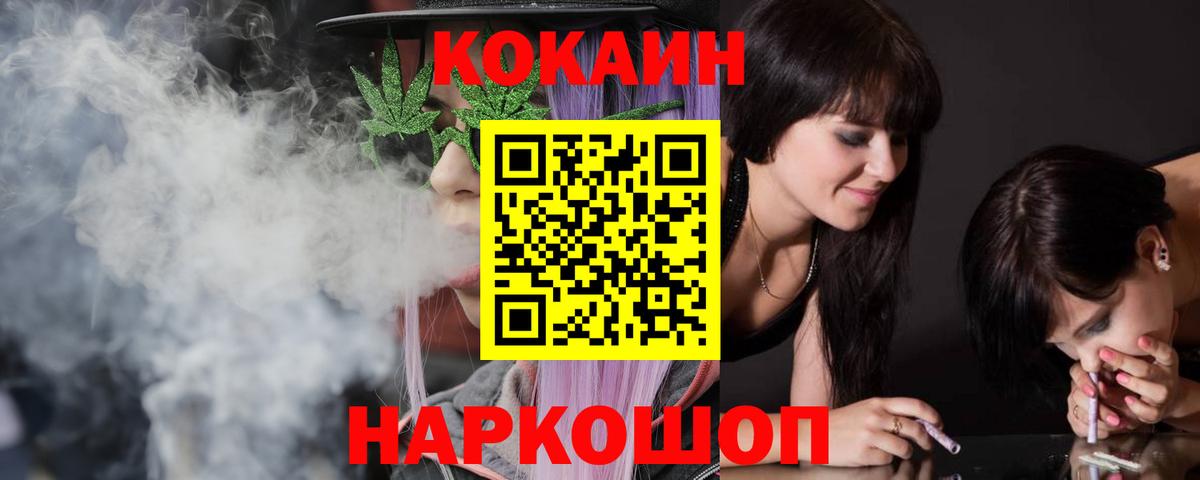 Кокаин 97% Медногорск