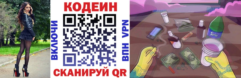 Кодеиновый сироп Lean напиток Lean (лин)  сайты даркнета состав  Медногорск 