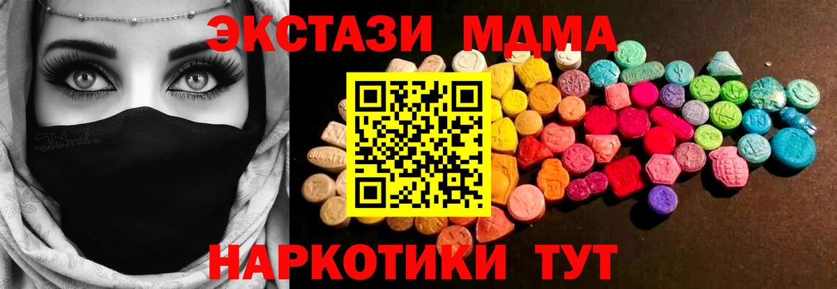 Ecstasy XTC  Экстази  Вход с VPN  Медногорск  ЭКСТАЗИ ешки 