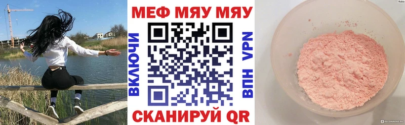 МЕФ VHQ где можно купить Медногорск