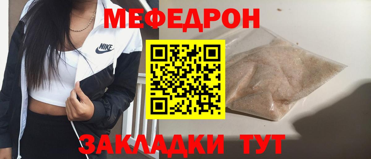 МЕФ кристаллы Медногорск
