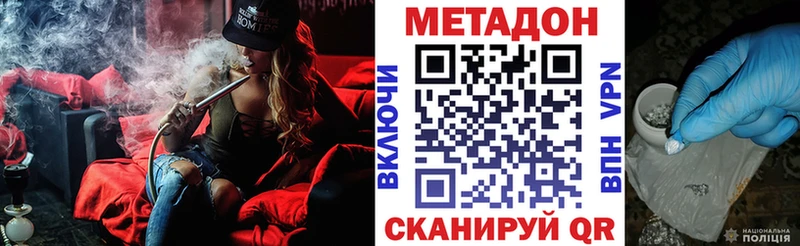 Метадон кристалл  цена   Медногорск 