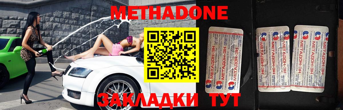 нарко площадка состав  МЕТАДОН белоснежный  Медногорск  Вход с VPN  Метадон кристалл 