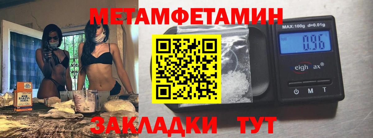 Медногорск  Метамфетамин мет  Метамфетамин мет  Вход с VPN 