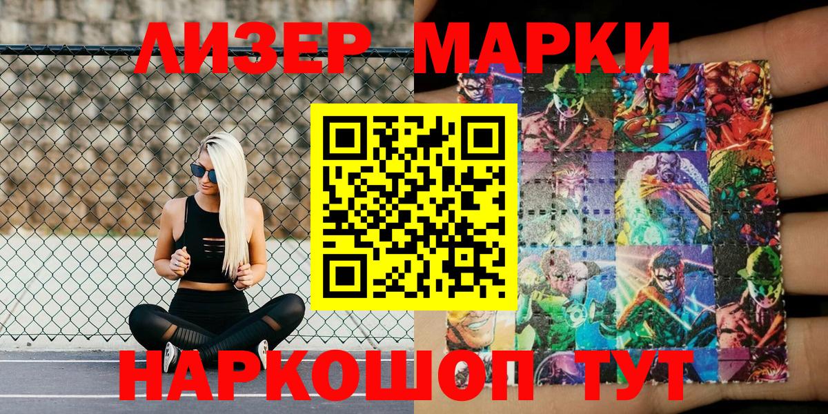 Марки N-bome 1,8мг Медногорск