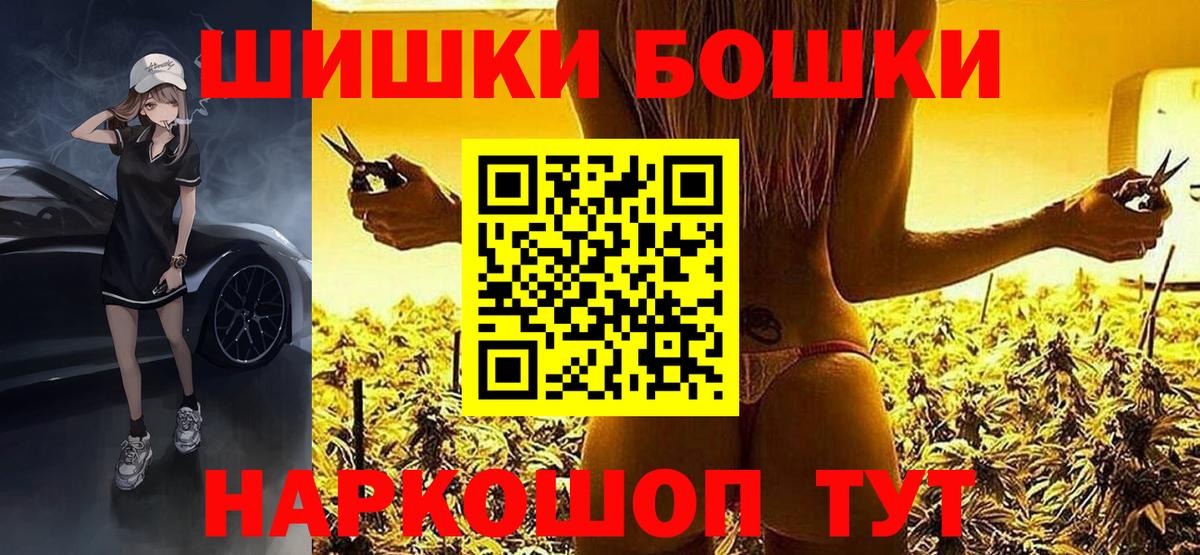 Бошки Шишки LSD WEED  Вход с VPN  Шишки марихуана план  Каннабис сатива  Медногорск 